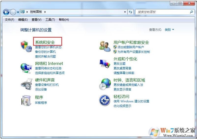 Win7系統(tǒng)下如何備份數(shù)據(jù)？Win7備份數(shù)據(jù)方法