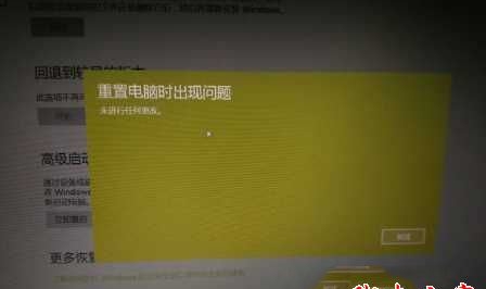 Win10重置失敗,未進(jìn)行任何更改怎么解決？