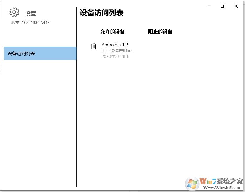 Win10手機(jī)投屏“無(wú)法在此設(shè)備上查看受保護(hù)的內(nèi)容”解決方法