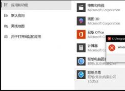 聯(lián)想Win10筆記本聯(lián)想殺毒軟件怎么卸載？解決聯(lián)想殺毒卸載不了的問題