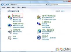 Win7系統(tǒng)下如何備份數(shù)據(jù)？Win7備份數(shù)據(jù)方法