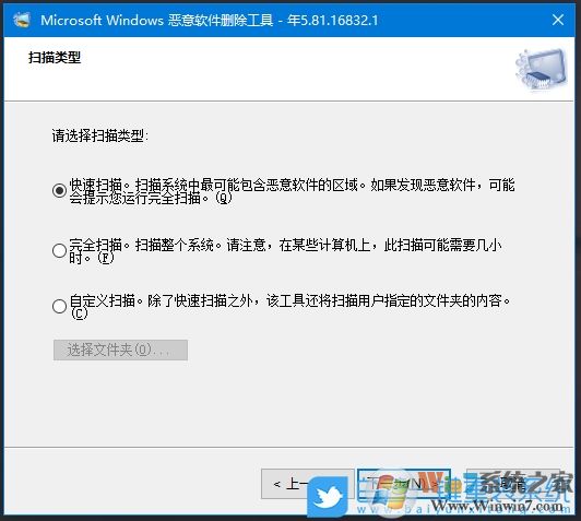 Win10惡意軟件刪除工具怎么用？惡意軟件刪除工具使用方法