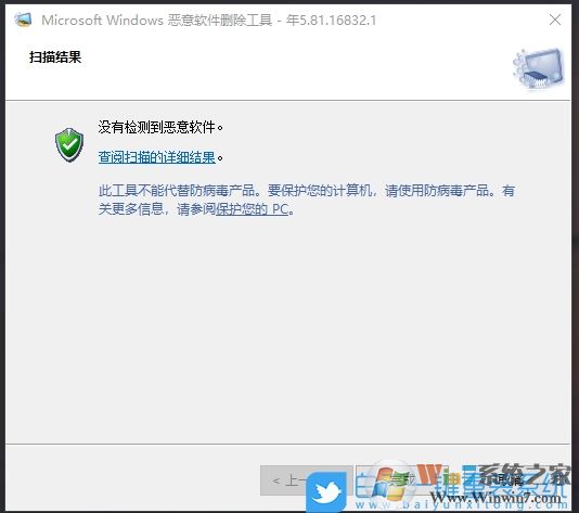 Win10惡意軟件刪除工具怎么用？惡意軟件刪除工具使用方法