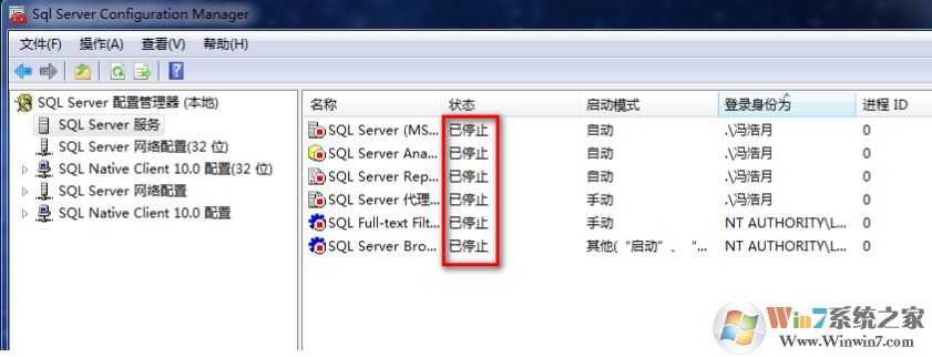 Win7改計(jì)算機(jī)名稱后SQL2008數(shù)據(jù)庫(kù)無(wú)法登錄的解決方法