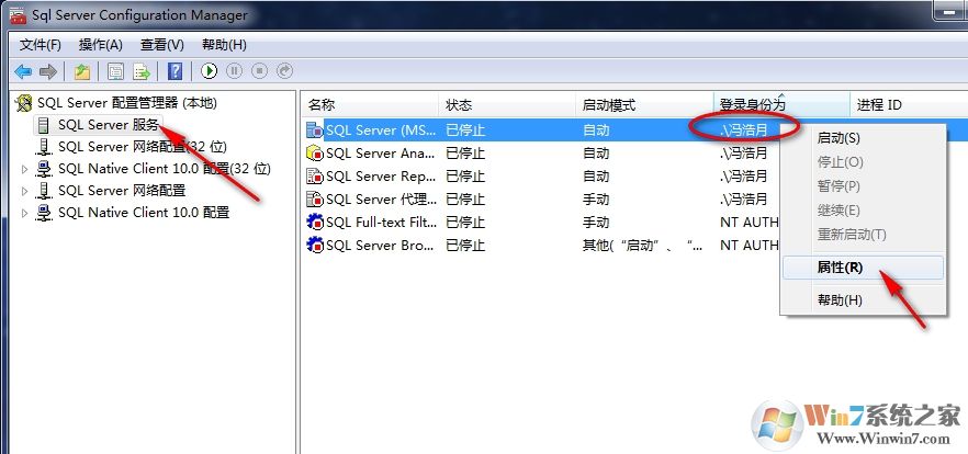 Win7改計(jì)算機(jī)名稱后SQL2008數(shù)據(jù)庫(kù)無(wú)法登錄的解決方法