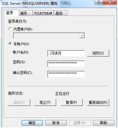 Win7改計(jì)算機(jī)名稱后SQL2008數(shù)據(jù)庫(kù)無(wú)法登錄的解決方法