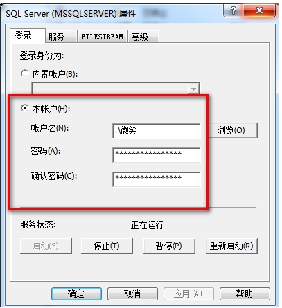 Win7改計(jì)算機(jī)名稱后SQL2008數(shù)據(jù)庫(kù)無(wú)法登錄的解決方法