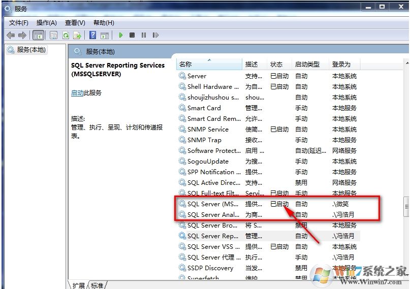 Win7改計(jì)算機(jī)名稱后SQL2008數(shù)據(jù)庫(kù)無(wú)法登錄的解決方法