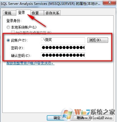 Win7改計(jì)算機(jī)名稱后SQL2008數(shù)據(jù)庫(kù)無(wú)法登錄的解決方法