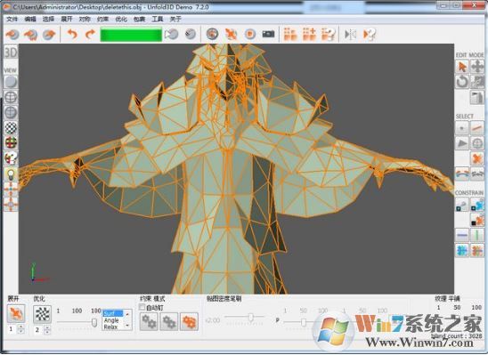 unfold3D下載_Unfold3D v9.0.2破解版(3D建模軟件)