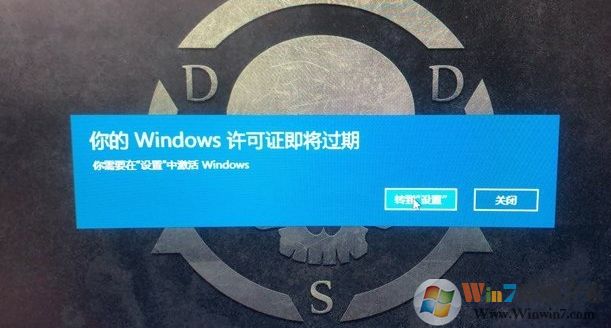 Win10系統(tǒng)提示：Windows許可證即將過期完美解決方法