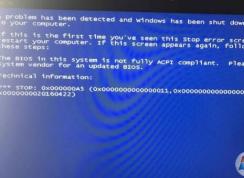 裝系統(tǒng)進(jìn)pe藍(lán)屏0x000000a5怎么解決？