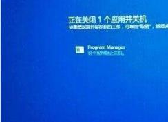 Win10出現(xiàn)程序阻止關(guān)機(jī)的解決方法