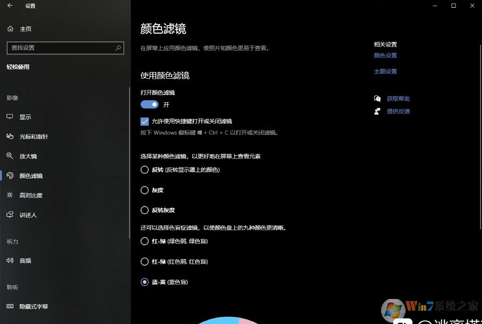 Win10自帶濾鏡開啟方法