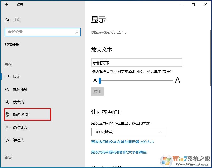 Win10自帶濾鏡開啟方法