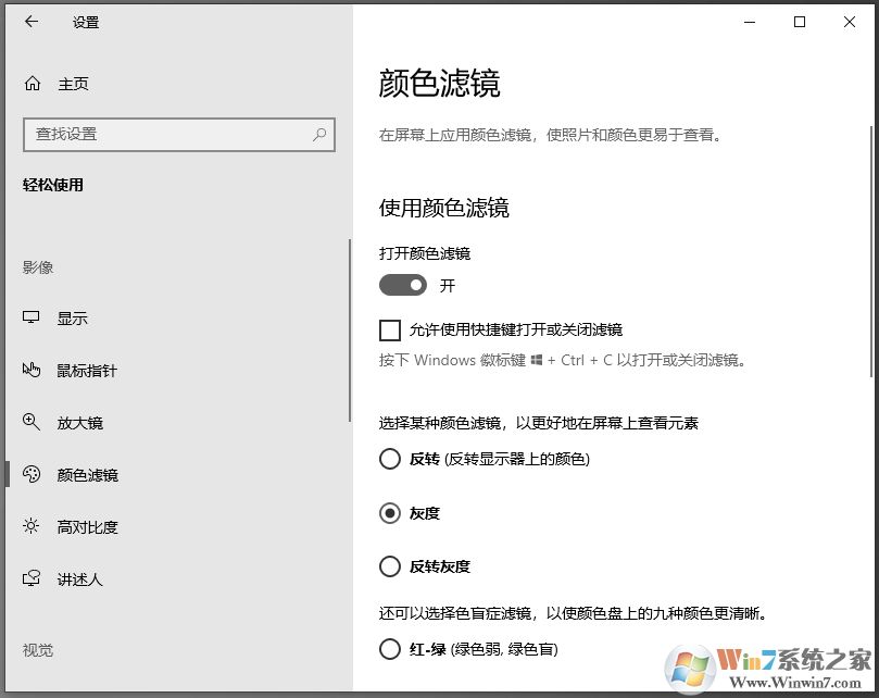 Win10自帶濾鏡開啟方法