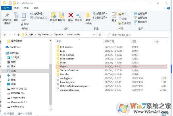 Win10系統(tǒng)《泰拉瑞亞》云存檔丟失恢復(fù)方法