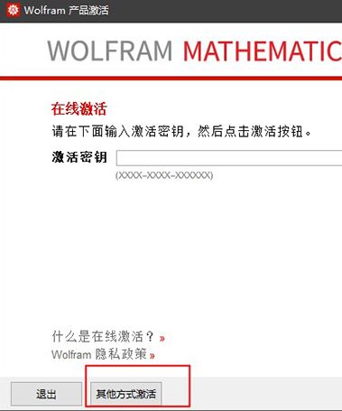 Mathematica破解版_mathematica 12中文破解版(含注冊機(jī))