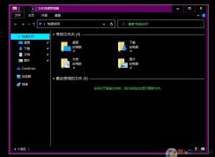 Win10如何關閉高對比,win10退出高對比模式步驟
