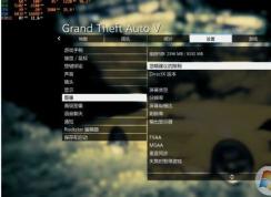 Win10玩GTA5草從掉幀問題的設置方案