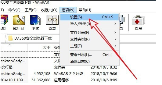 Win10右鍵沒有WinRAR添加到壓縮文件