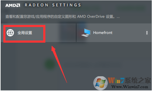 Win10 AMD如何設(shè)置高性能顯卡？AMD顯卡設(shè)置高性能詳解