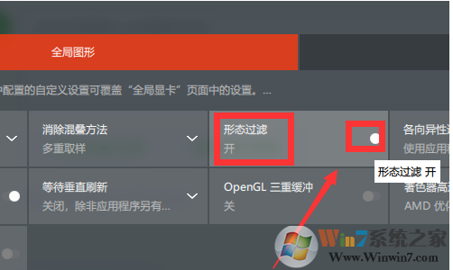 Win10 AMD如何設(shè)置高性能顯卡？AMD顯卡設(shè)置高性能詳解