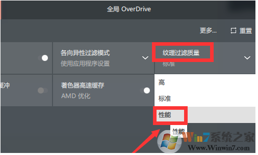 Win10 AMD如何設(shè)置高性能顯卡？AMD顯卡設(shè)置高性能詳解