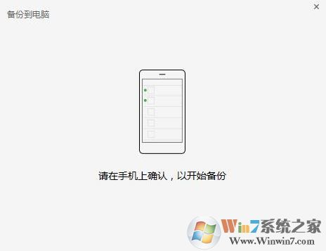 微信備份助手下載_微信備份助手v1.4 破解版