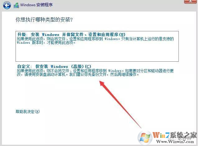 硬盤安裝win10原版系統(tǒng)教程