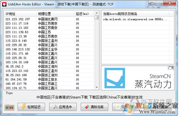 usbeam hosts editor(Hosts修改工具) 3.5中文免費(fèi)版