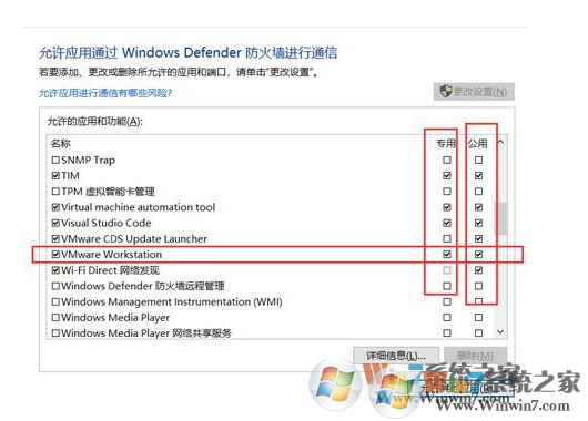 Win10啟動VMware虛擬機慢怎么辦？VM虛擬機打開慢的解決方法