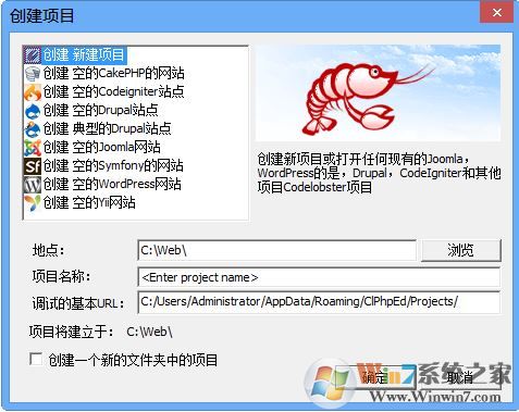 php編輯器下載_PHP編輯器(CodeLobster PHP Edition) v5.15.0漢化版