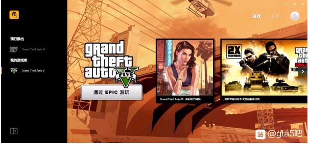 EPIC平臺(tái)上玩GTA5無插件使用PS4游戲手柄設(shè)置方法