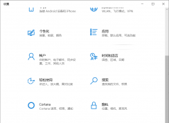 Win10關(guān)閉防火墻兩種設(shè)置方法[關(guān)閉Windows Defender防火墻]
