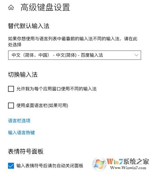Win10怎么鎖定默認(rèn)輸入法？win10鎖定輸入法方法