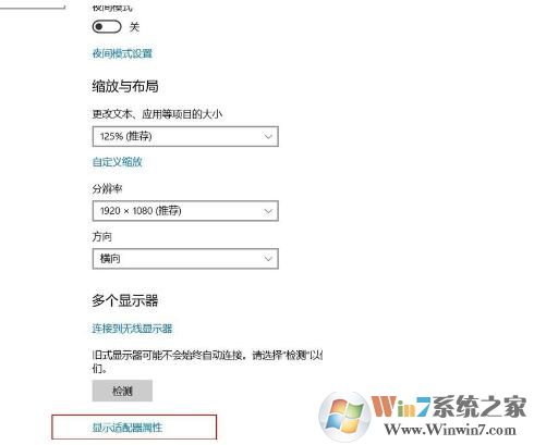 win10投影全屏怎么設(shè)置，Win10投影儀全屏設(shè)置方法