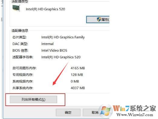 win10投影全屏怎么設(shè)置，Win10投影儀全屏設(shè)置方法