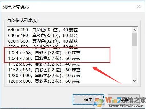 win10投影全屏怎么設(shè)置，Win10投影儀全屏設(shè)置方法