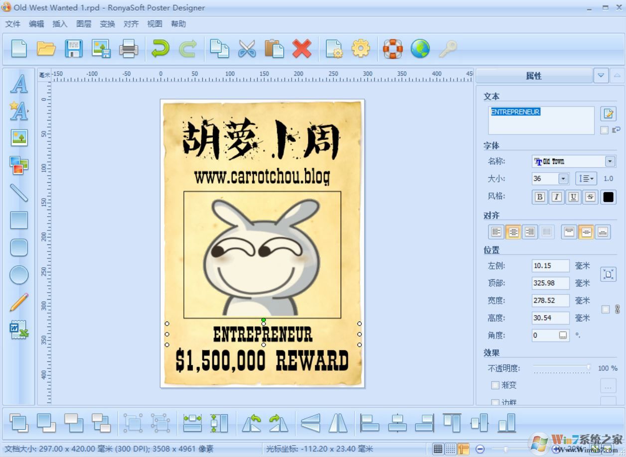 海報設(shè)計軟件 RonyaSoft Poster Designer v2.3.21漢化破解版