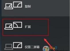 win10投影全屏怎么設(shè)置，Win10投影儀全屏設(shè)置方法