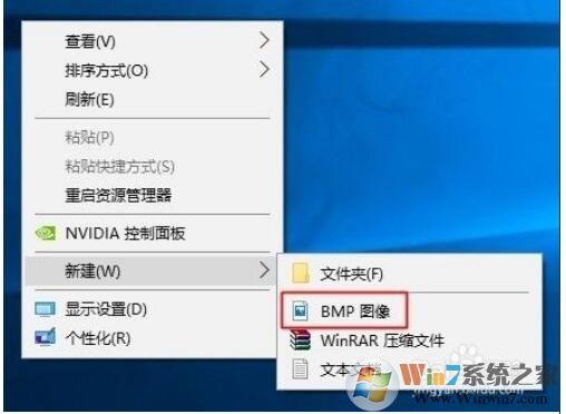 Win10刪除右鍵新建中的“bmp圖像”方法