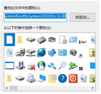 怎么查看shell32.dll文件中的圖標索引號教程