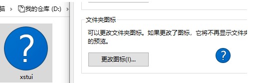 怎么查看shell32.dll文件中的圖標索引號教程