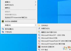 Win10刪除右鍵新建中的“bmp圖像”方法
