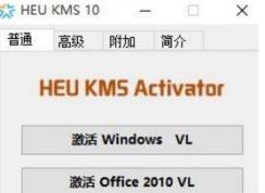 Win10系統(tǒng)下怎么激活Office2013軟件？office2013激活方法