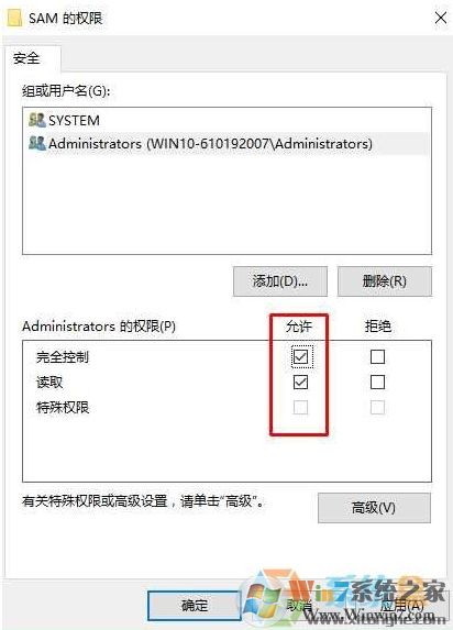 Win10微軟帳戶無(wú)法退出也無(wú)法刪除(綁定Administrator帳戶導(dǎo)致)