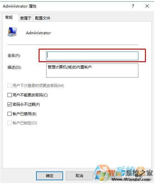 Win10微軟帳戶無(wú)法退出也無(wú)法刪除(綁定Administrator帳戶導(dǎo)致)