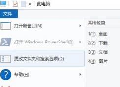 教你win10系統(tǒng)文件資源管理器只刪除一次歷史記錄的操作方法