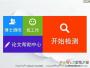 paperpass破解版_paperpass論文查重v1.2綠色免費(fèi)版